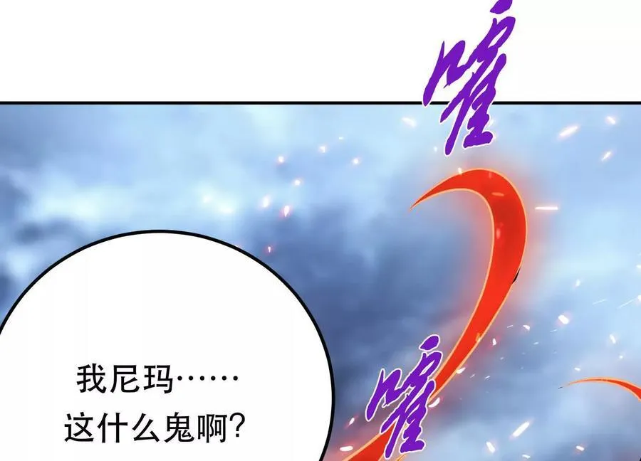 第71话 试探 第143页