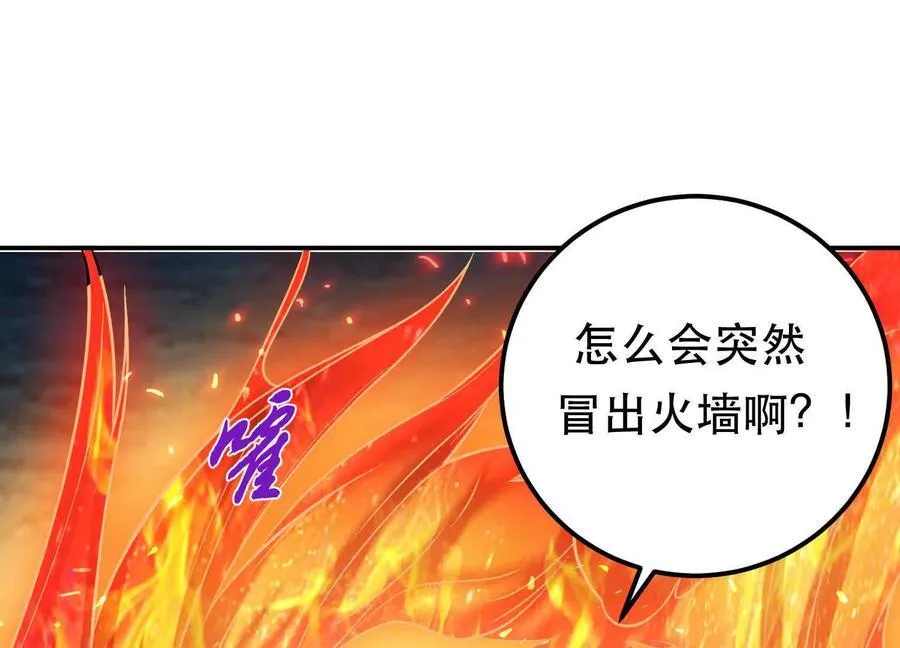 第71话 试探 第148页
