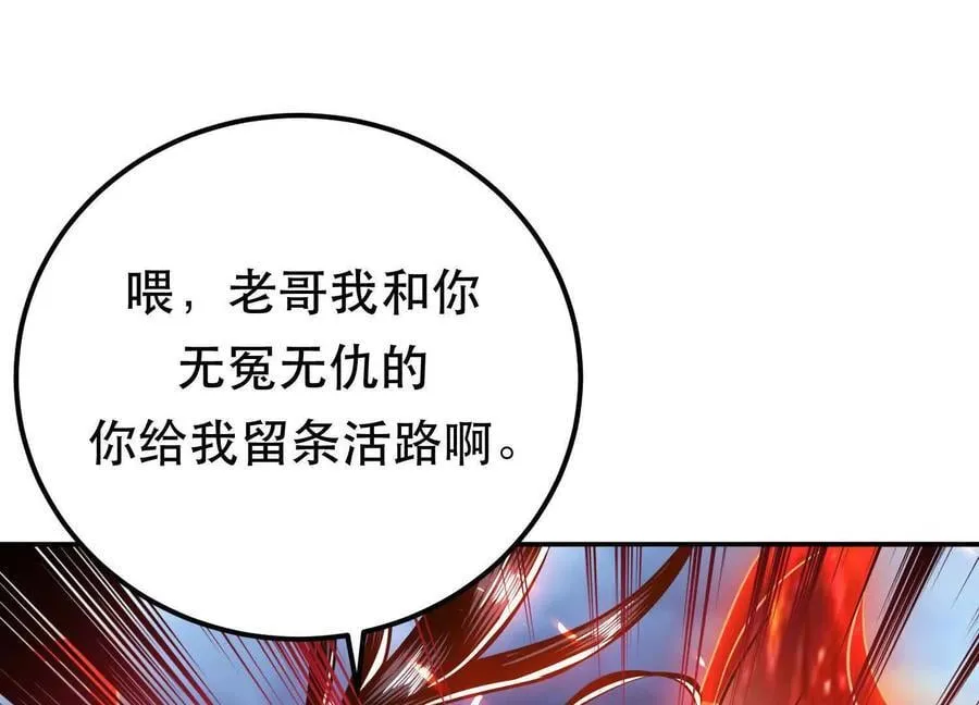 第71话 试探 第151页
