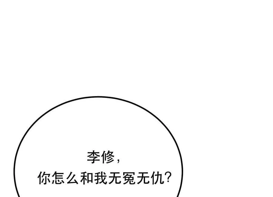 第71话 试探 第154页
