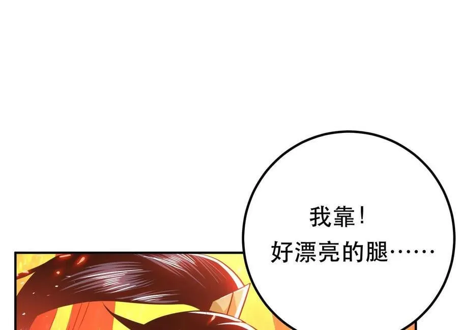 第71话 试探 第160页