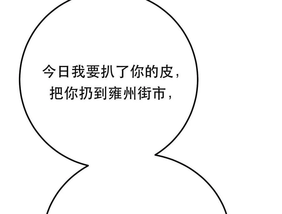 第71话 试探 第168页