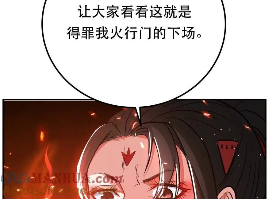 第71话 试探 第169页