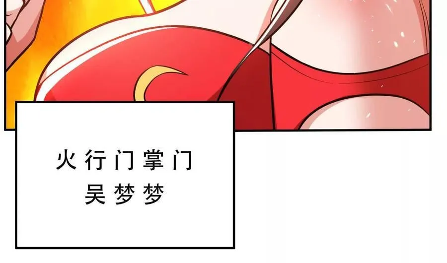第71话 试探 第171页