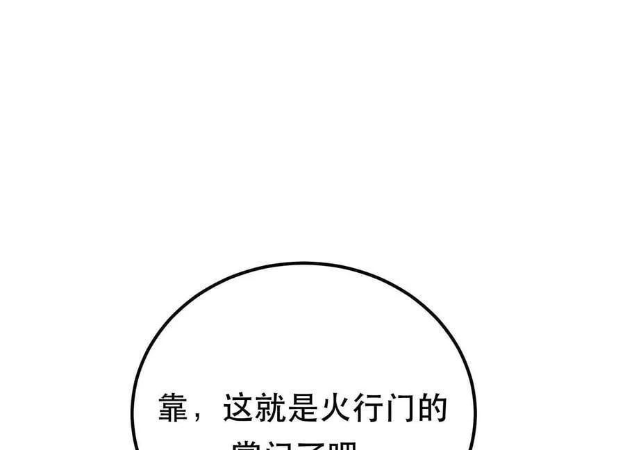 第71话 试探 第172页