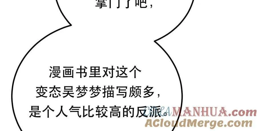 第71话 试探 第173页