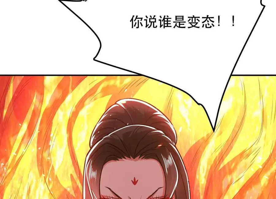 第71话 试探 第178页