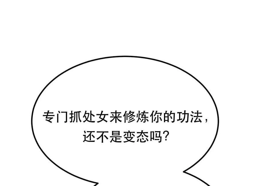 第71话 试探 第180页