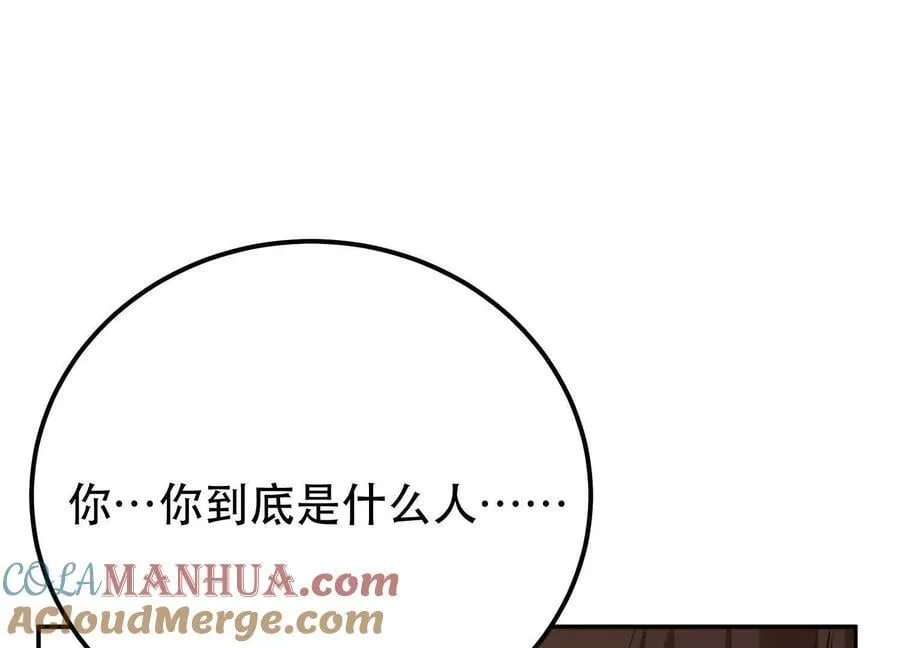 第71话 试探 第185页