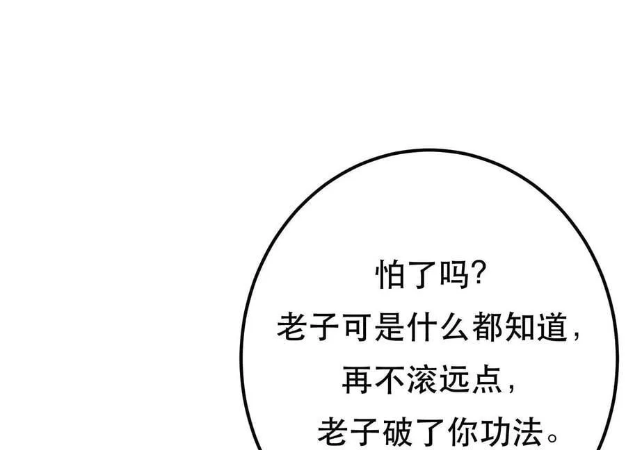 第71话 试探 第188页