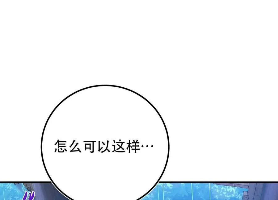 第70话 心乱 第7页