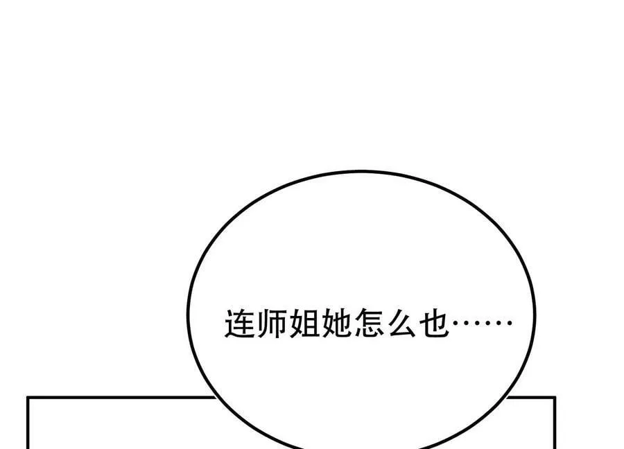 第70话 心乱 第10页