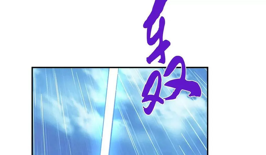 第70话 心乱 第20页