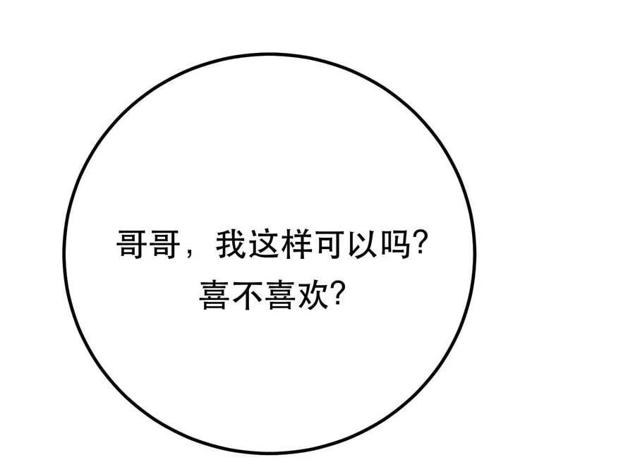 第70话 心乱 第35页