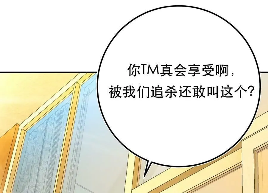 第70话 心乱 第44页
