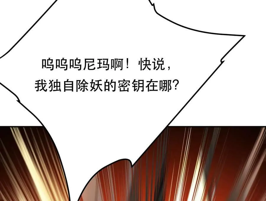 第70话 心乱 第51页
