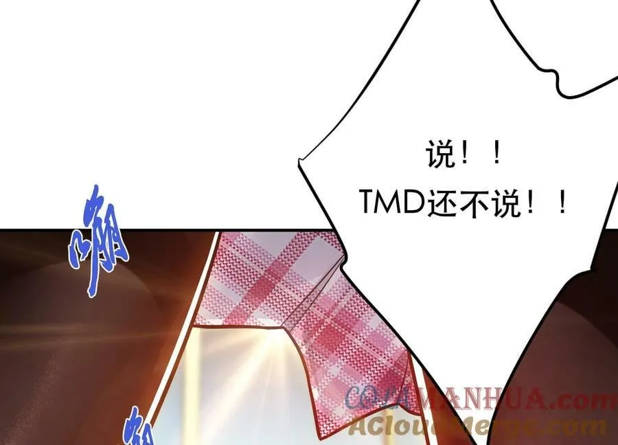 第70话 心乱 第61页