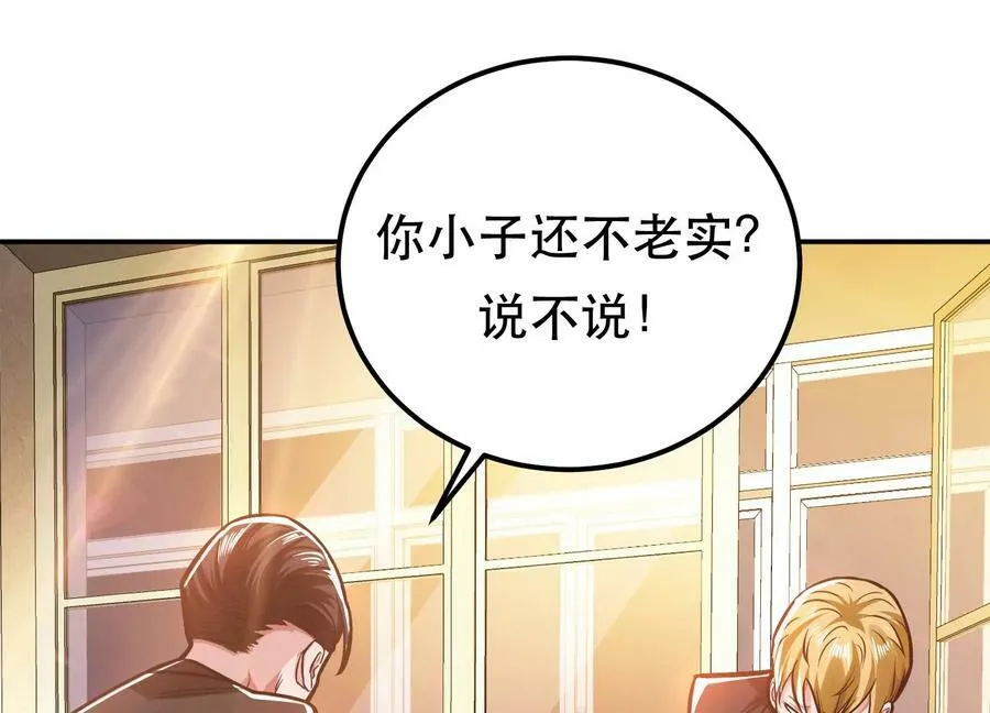第70话 心乱 第67页