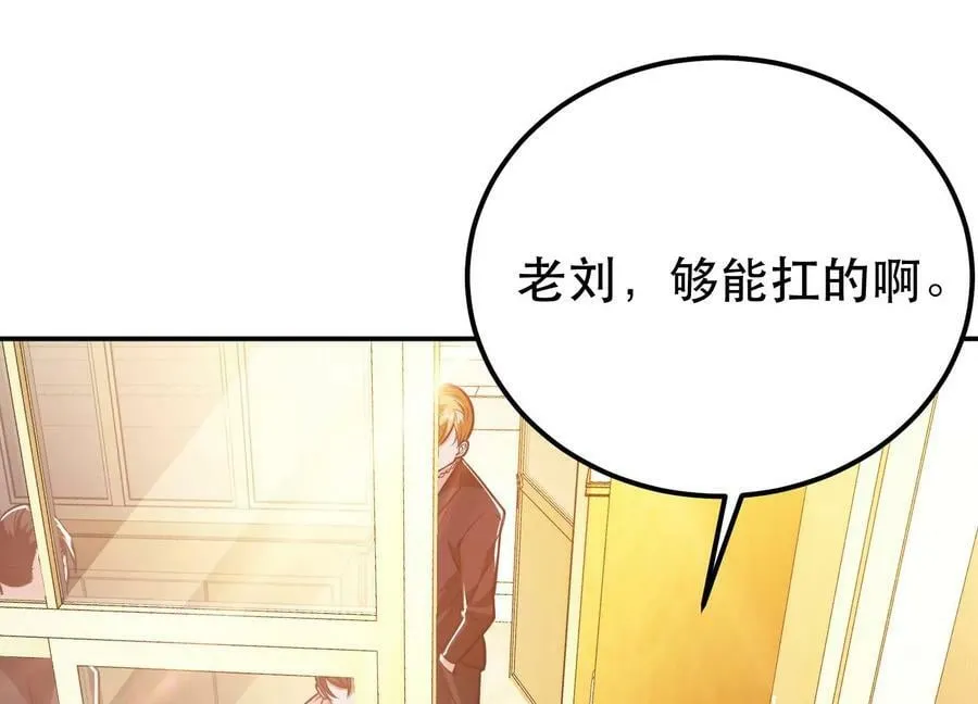 第70话 心乱 第70页