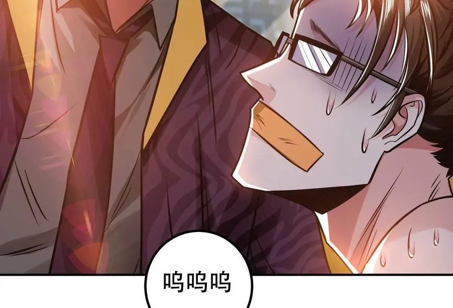 第70话 心乱 第75页