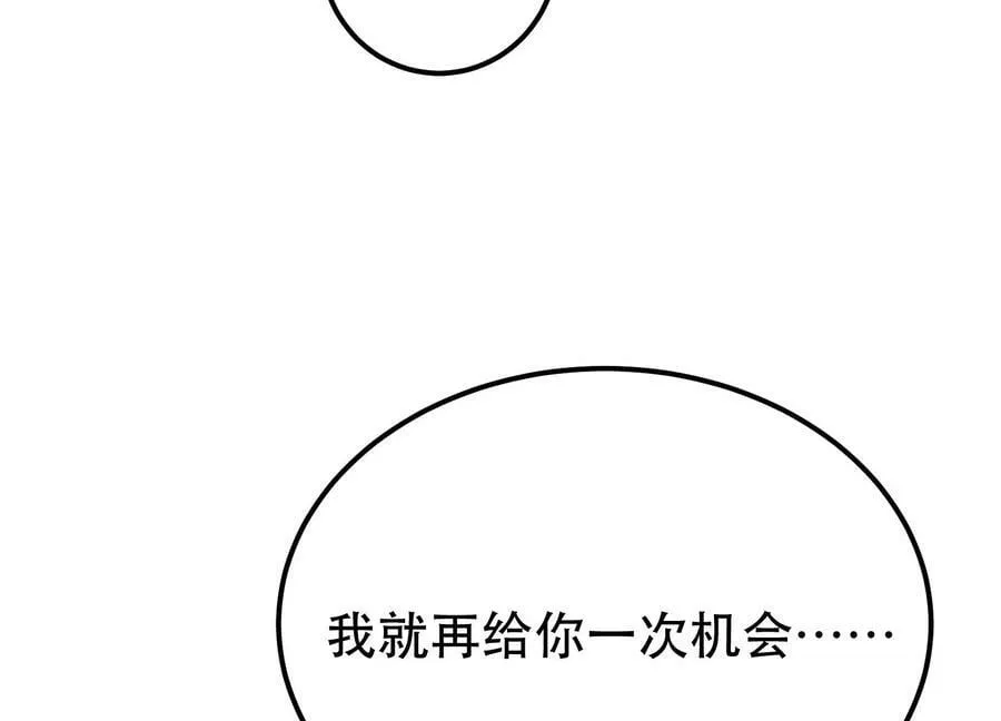 第70话 心乱 第76页