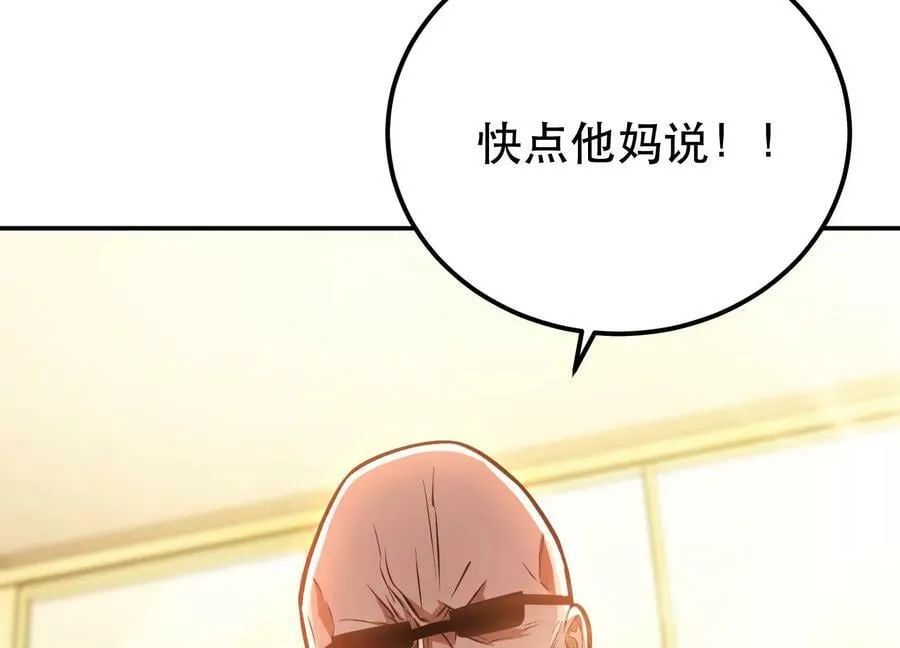 第70话 心乱 第80页