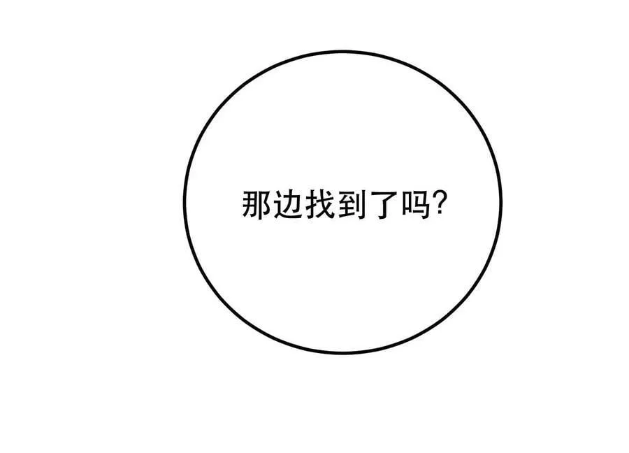 第70话 心乱 第98页