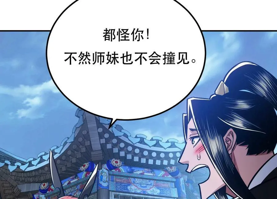 第70话 心乱 第104页