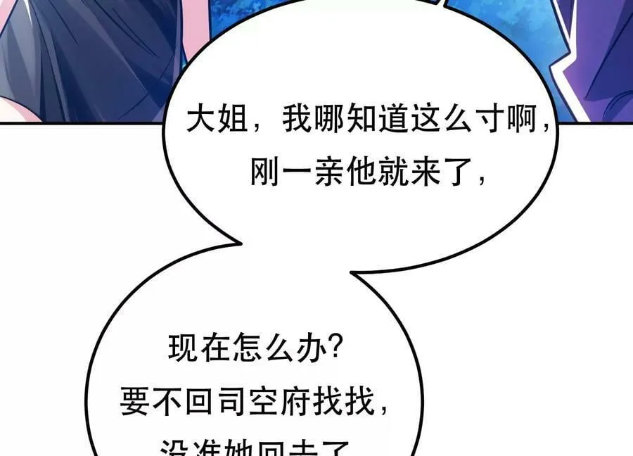 第70话 心乱 第106页