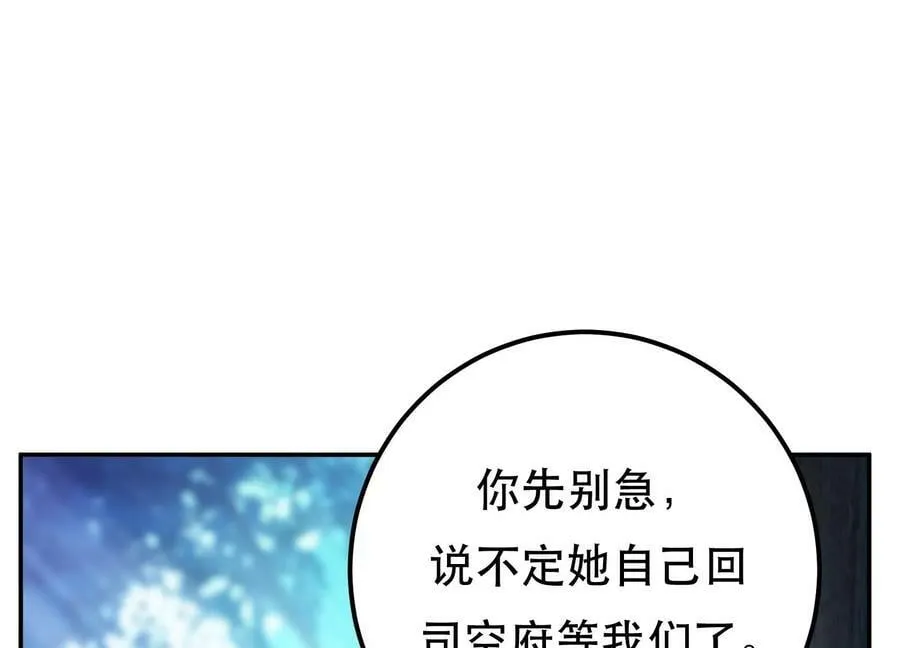 第70话 心乱 第114页