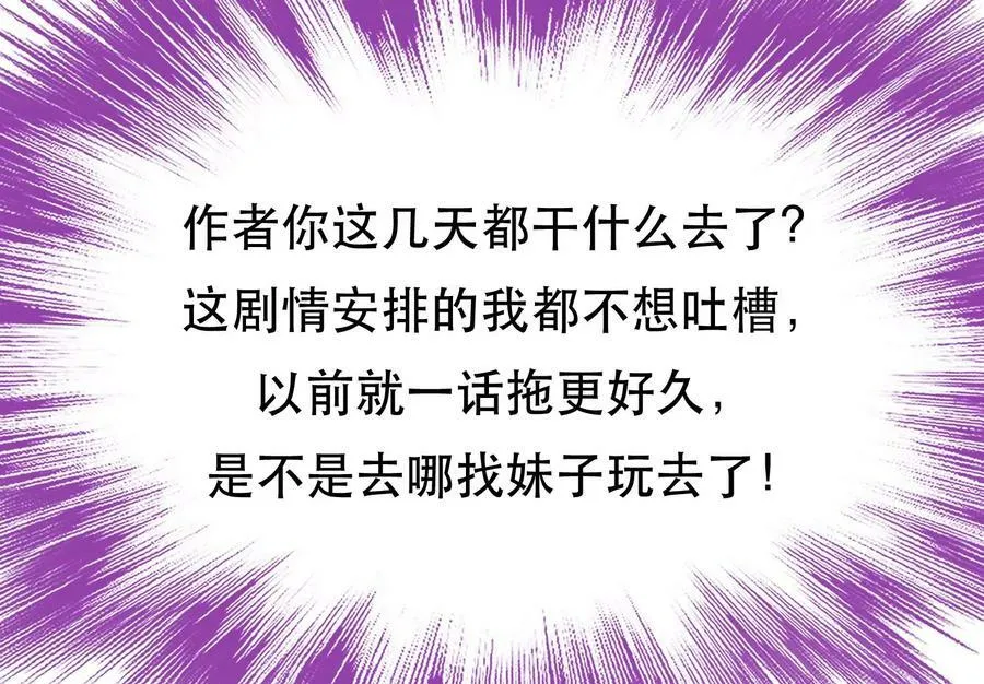 第70话 心乱 第118页