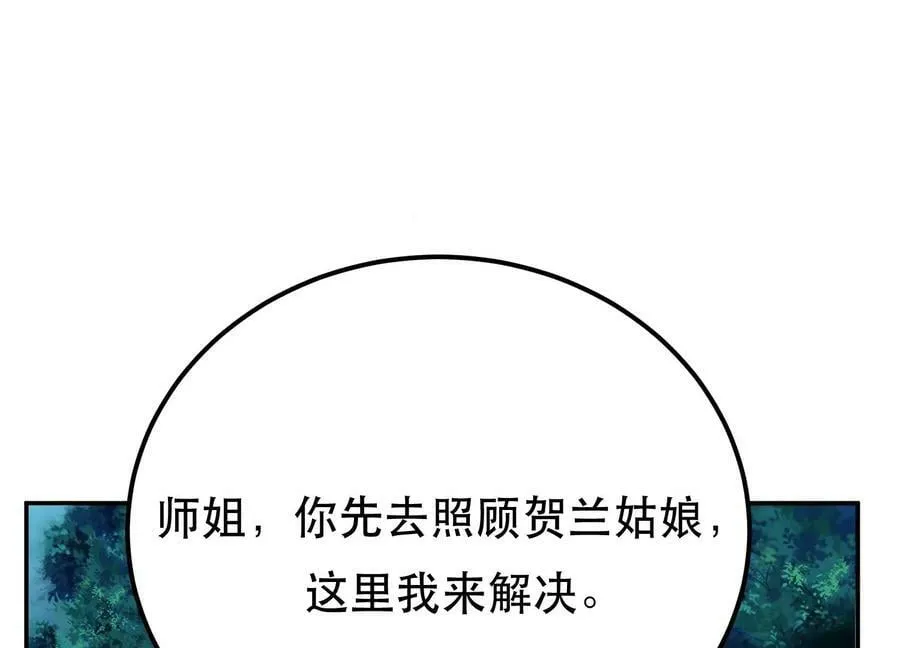 第70话 心乱 第172页