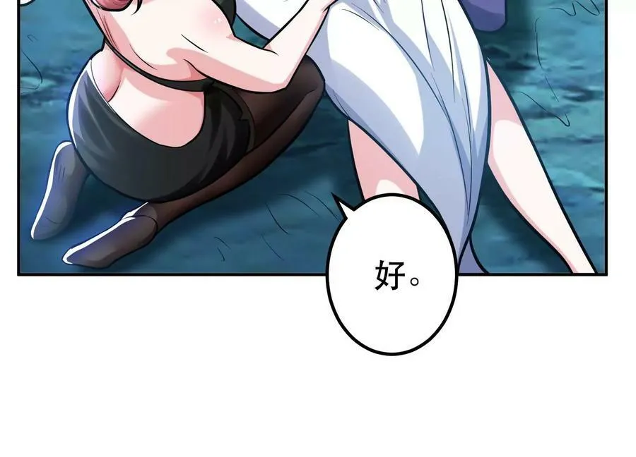 第70话 心乱 第175页