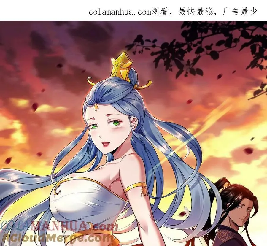 第69话 内鬼 第1页