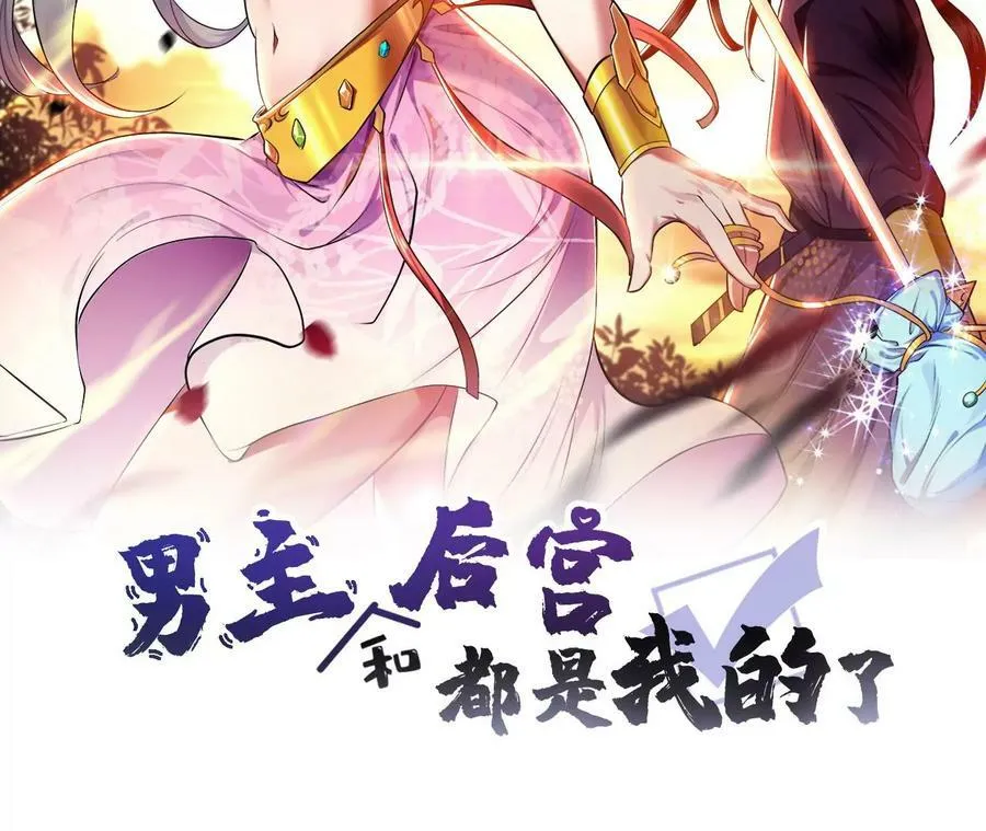第69话 内鬼 第2页