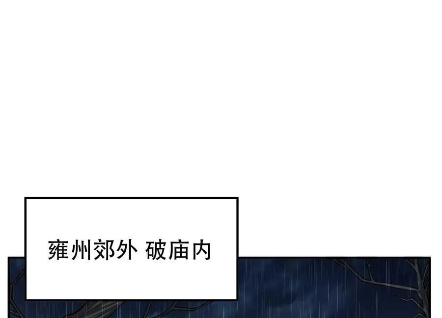 第69话 内鬼 第4页