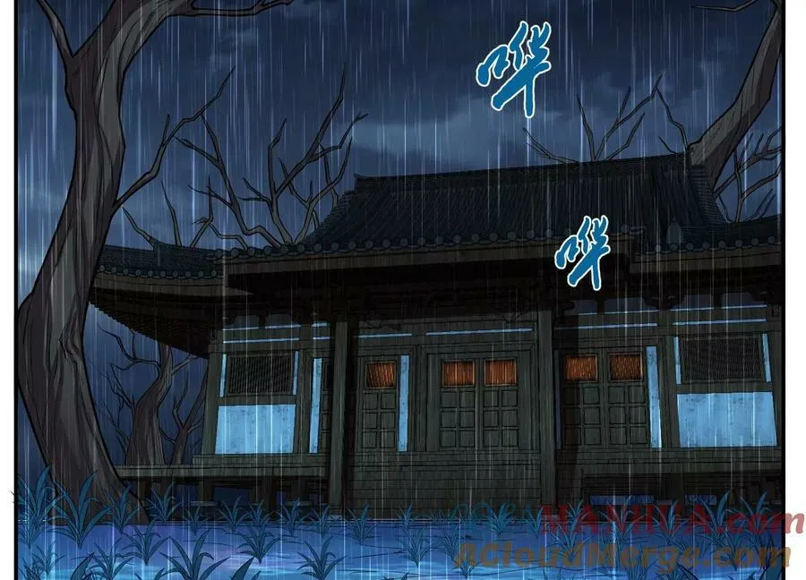 第69话 内鬼 第5页