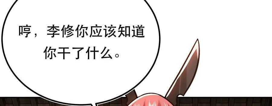 第69话 内鬼 第11页