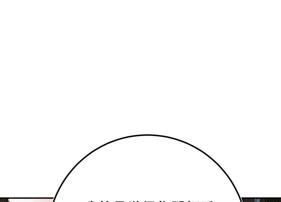 第69话 内鬼 第15页