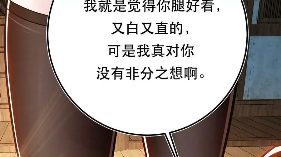 第69话 内鬼 第16页
