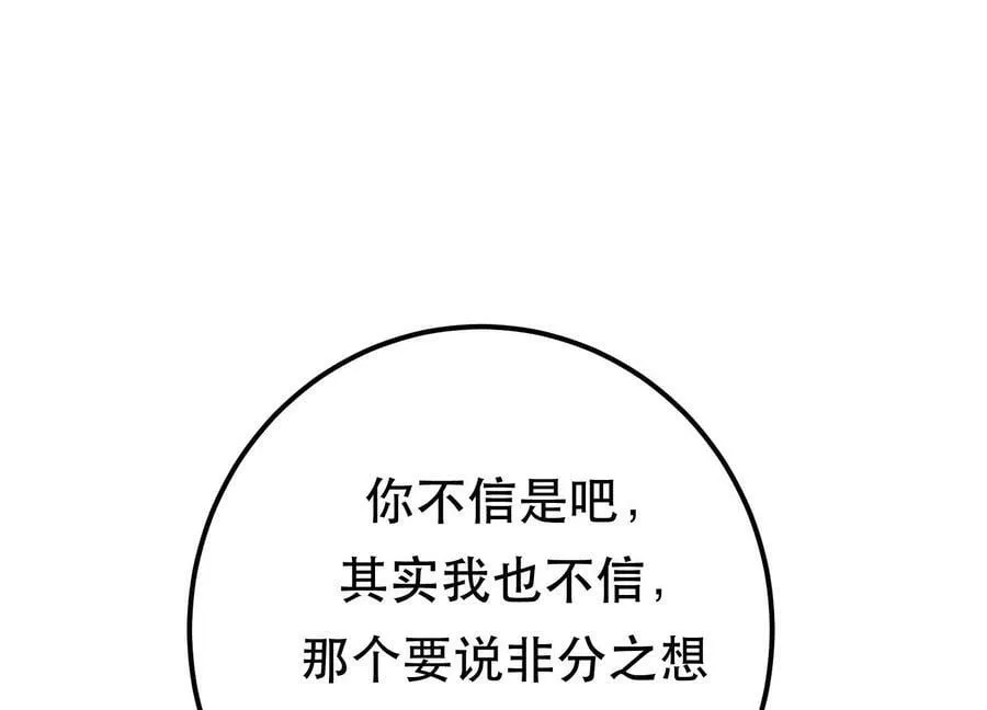 第69话 内鬼 第20页