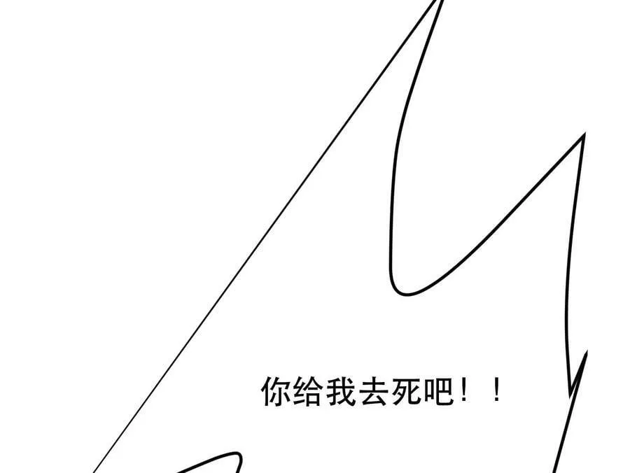 第69话 内鬼 第24页