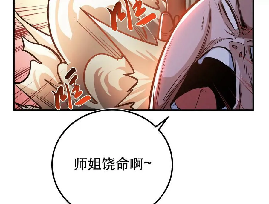 第69话 内鬼 第27页