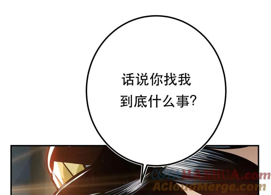 第69话 内鬼 第33页