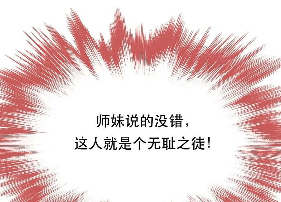 第69话 内鬼 第36页
