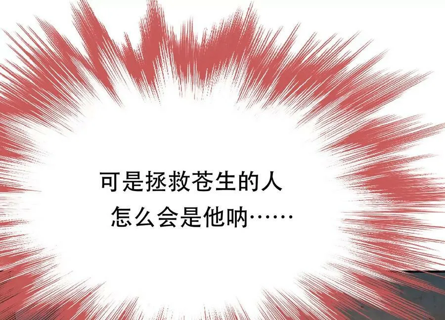 第69话 内鬼 第40页