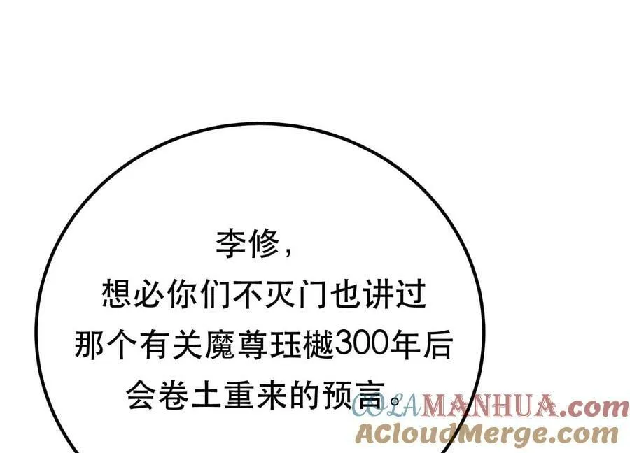 第69话 内鬼 第45页