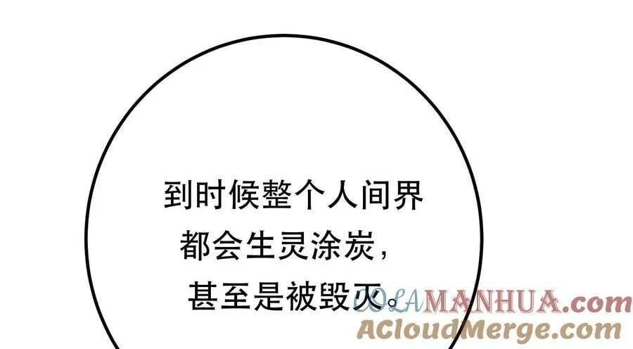 第69话 内鬼 第49页