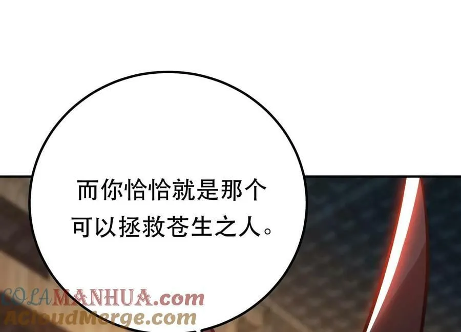 第69话 内鬼 第53页