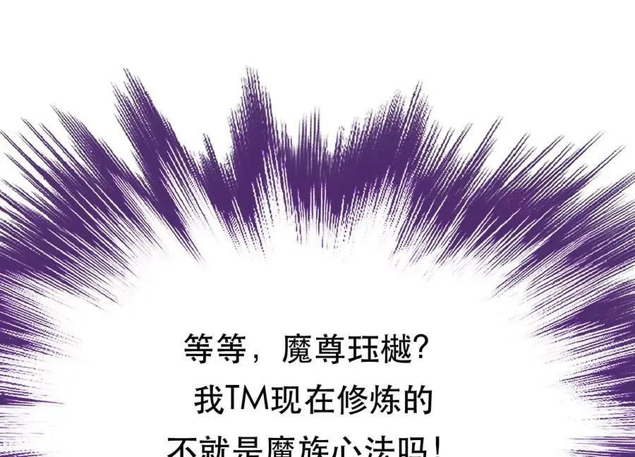 第69话 内鬼 第59页